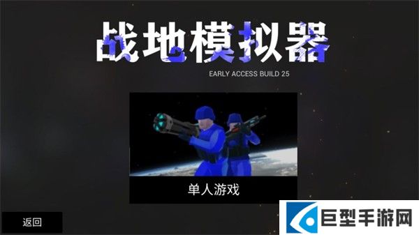 战地模拟器中文版