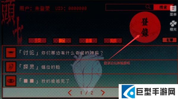 头七怪谈