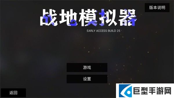 战地模拟器中文版
