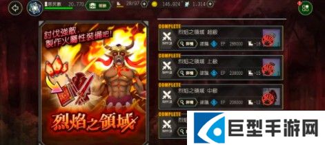 进阶攻略配图3