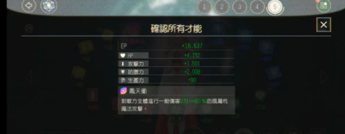 进阶攻略配图2