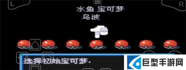 口袋妖怪增强绿宝石汉化版攻略3