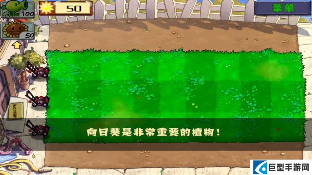 植物大战僵尸北美汉化版内置菜单