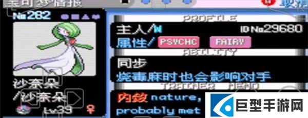 口袋妖怪增强绿宝石汉化版攻略7