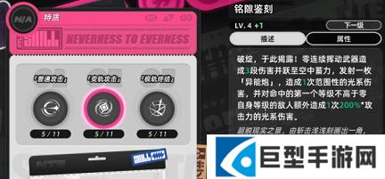 异环零强度介绍
