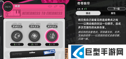 异环零强度介绍