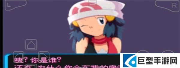 口袋妖怪增强绿宝石汉化版攻略5