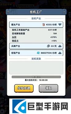 生存33天工厂挂机玩法介绍