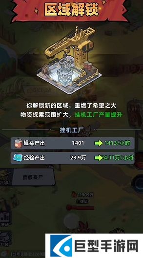 生存33天工厂挂机玩法介绍