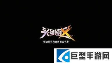 头号禁区最强角色排名