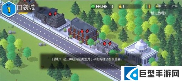 口袋城市2官方正版
