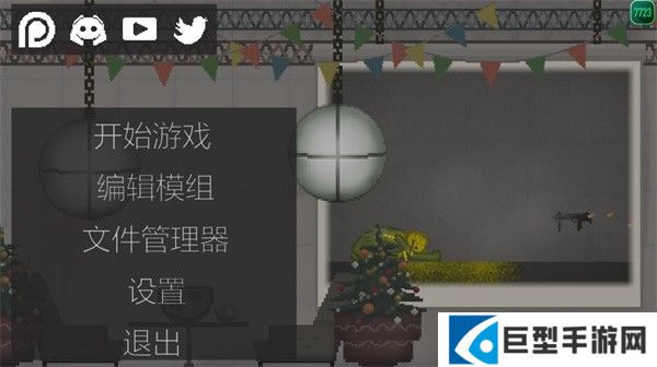 甜瓜游乐场playmods