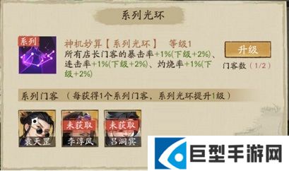 大店小二新手攻略教程