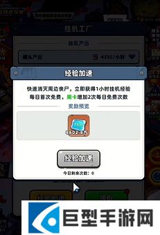 生存33天工厂挂机玩法介绍
