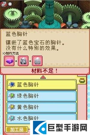 游戏攻略4