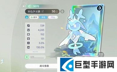 色星原旅谣艾妮丝强度介绍