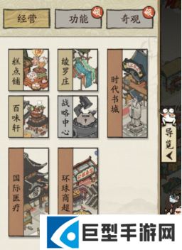 大店小二新手攻略教程