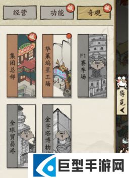 大店小二新手攻略教程
