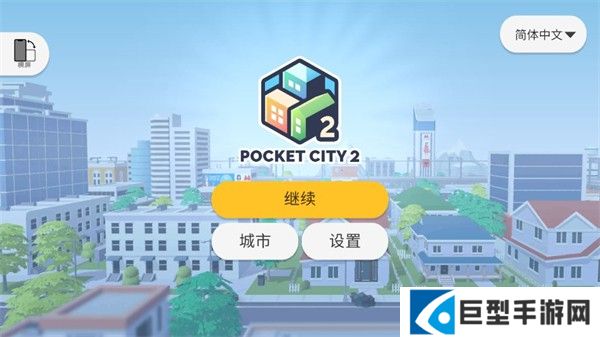 怎么选择中文配图3