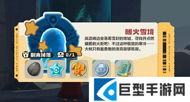 洛克王国世界暖火雪境宝箱在哪里