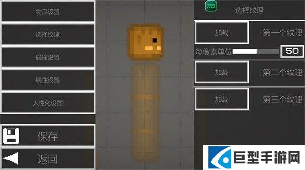 甜瓜游乐场playmods