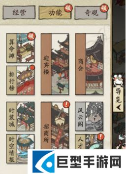 大店小二新手攻略教程