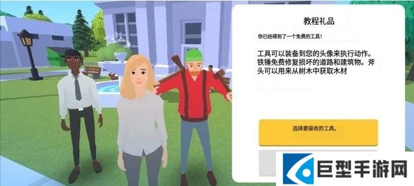 口袋城市2官方正版
