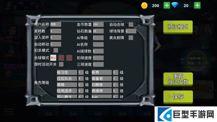 全民羽毛球