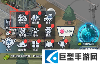 生存33天军械库玩法介绍