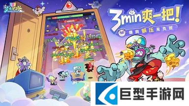 梦境护卫队第十关怎么过