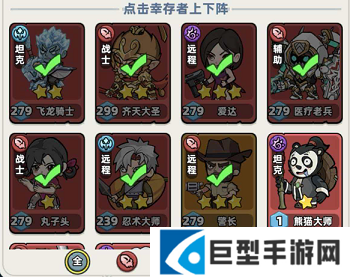 生存33天怎么换角色
