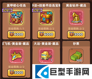 生存33天大富翁活动攻略