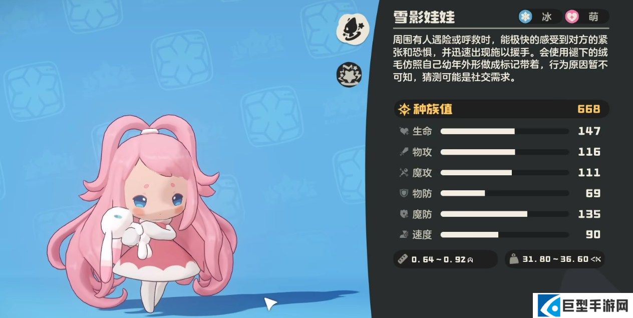 洛克王国世界异色雪影娃娃怎么获取?