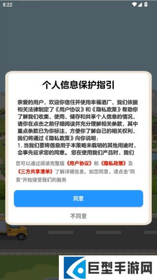 幸福酒厂正版