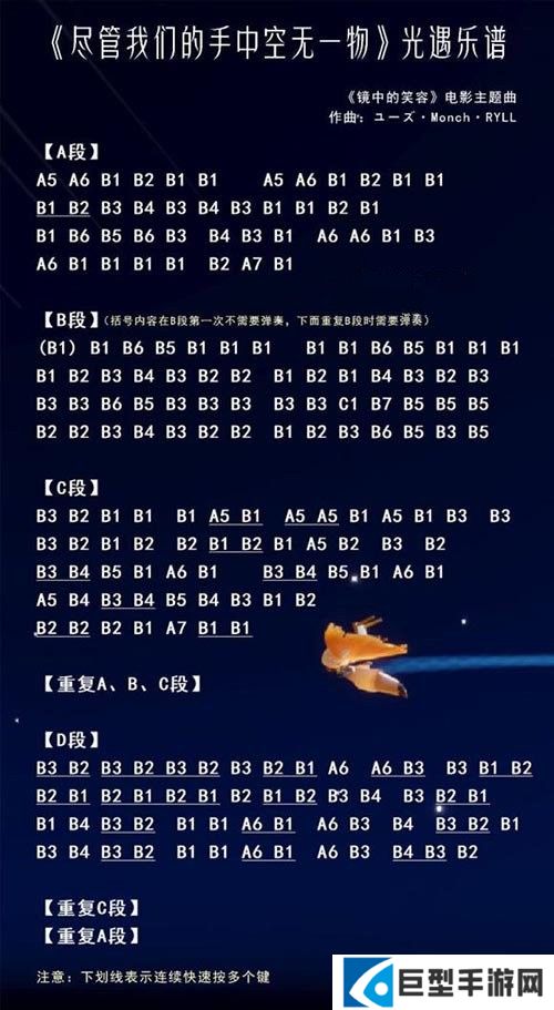 光遇乐谱大全