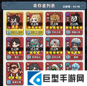 生存33天大富翁活动攻略