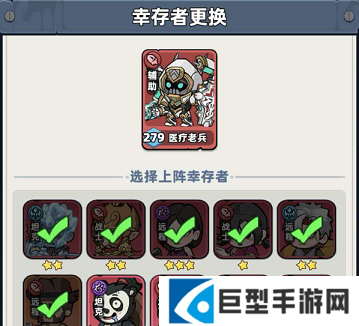 生存33天怎么换角色