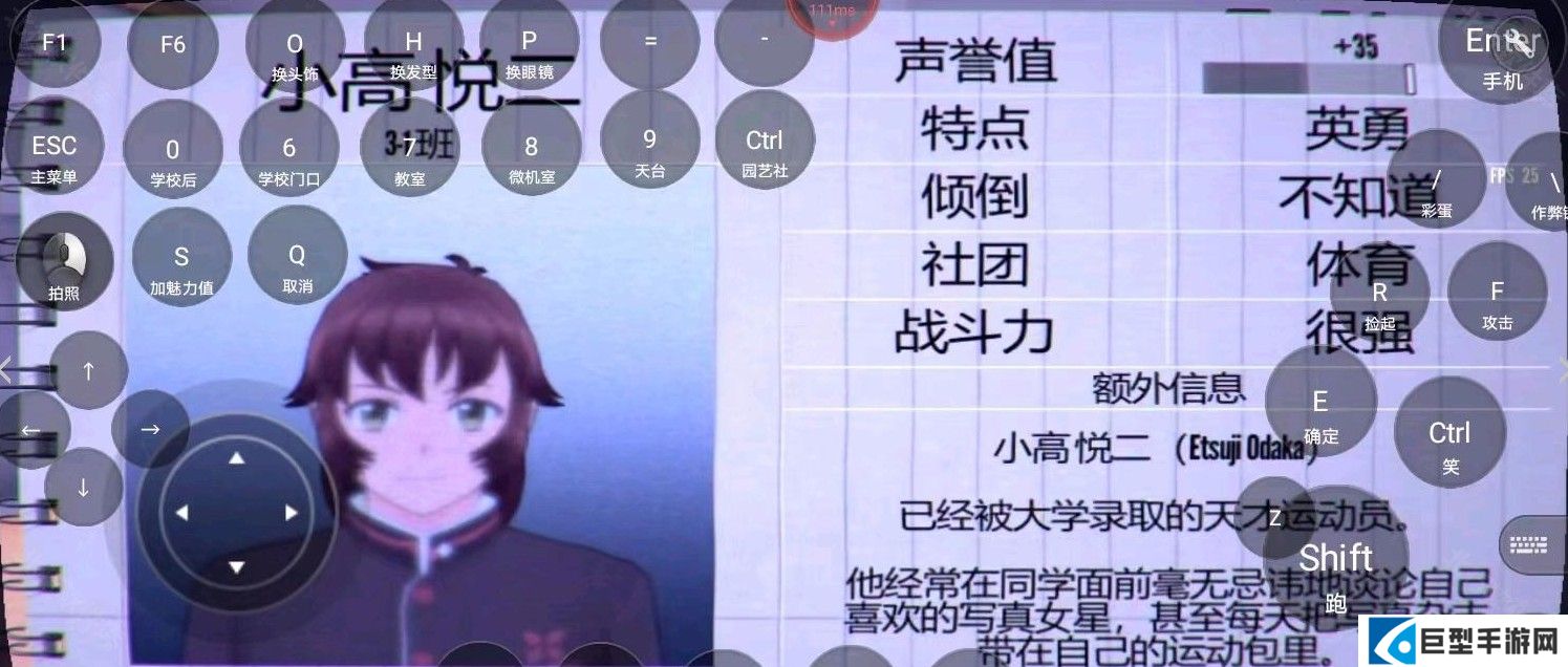 病娇模拟器手机版