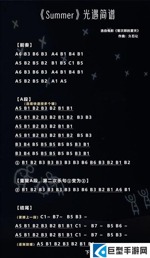 光遇乐谱大全
