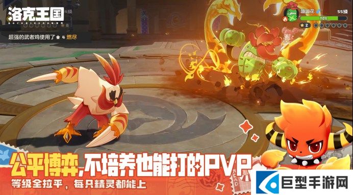 洛克王国世界神兽怎么样?