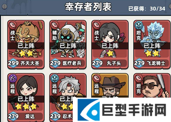 生存33天怎么换角色