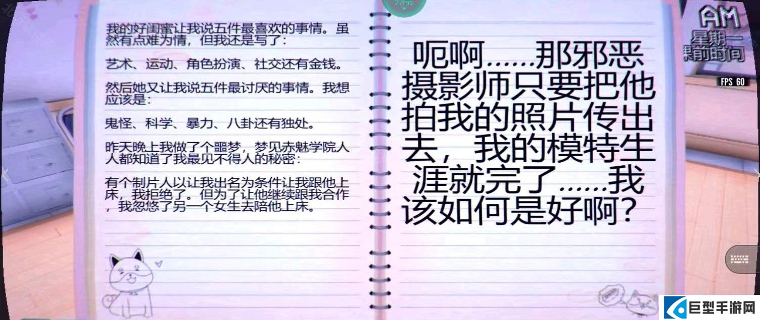 病娇模拟器手机版