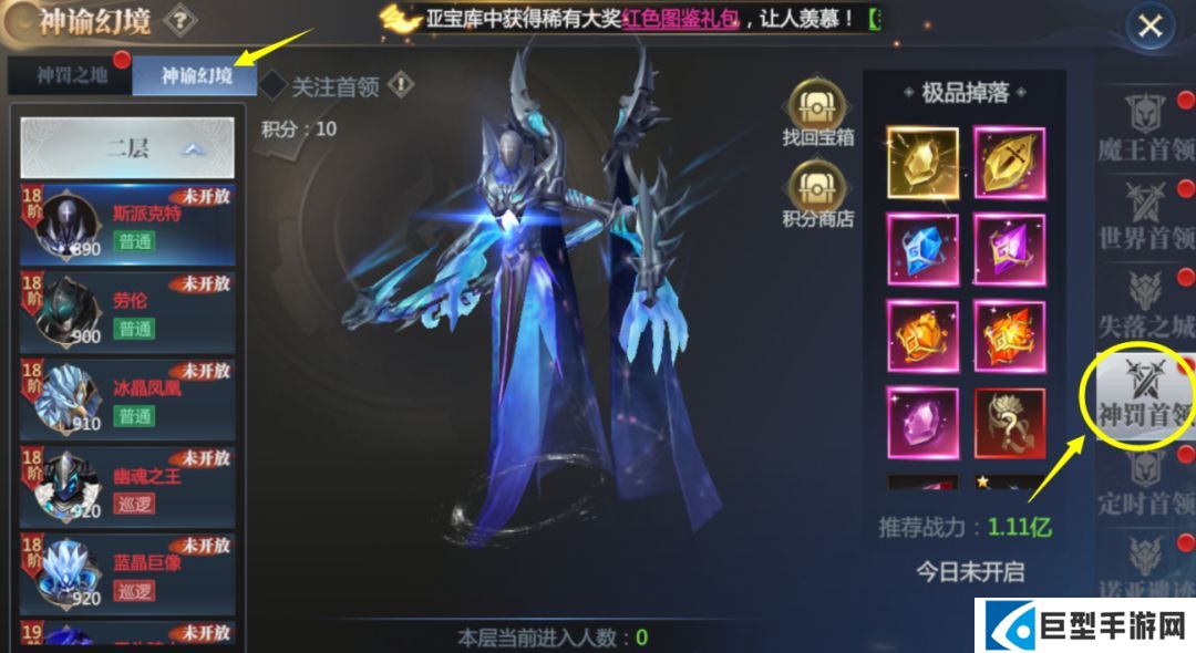 神火大陆神赐系统怎么开启?