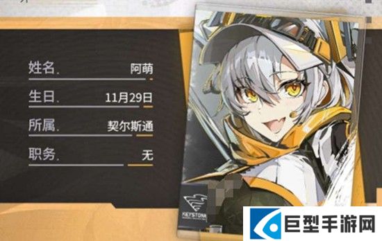 绿梦时空之声阿萌有什么背景?
