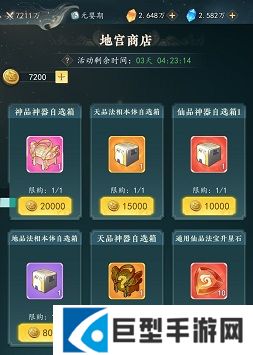 幻世仙途地宫打法攻略