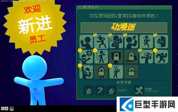职业介绍解析2