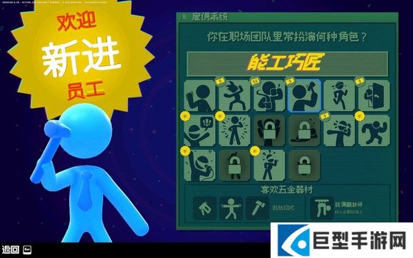 职业介绍解析3
