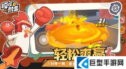 嘎嘎射击单挑模式玩法介绍