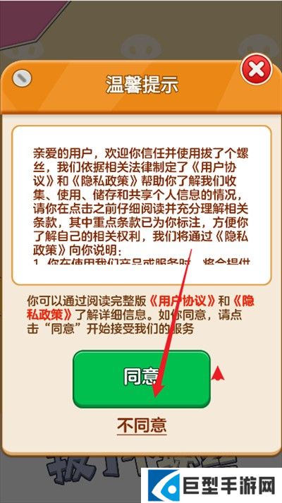 拔了个螺丝游戏红包版下载最新版