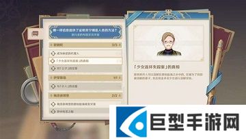 原神最后的审判任务怎么做